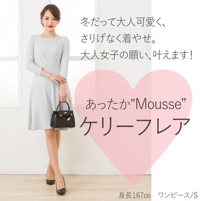 アウトレット★返品交換不可 ワンピース ケリーフレア Mousseシリーズ 無地 opr2a-060001 きれいめ 30代 40代 50代 着やせ 上品 大きいサイズ トールサイズあり｜mimigrant｜02