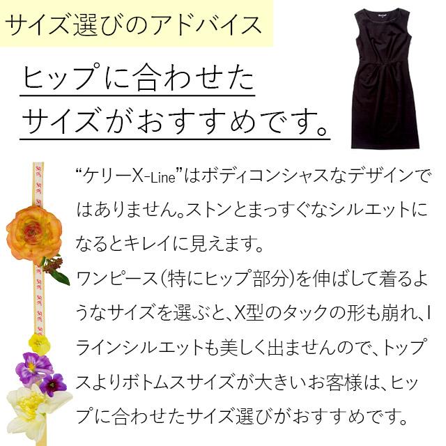 ワンピース ケリーXライン メランジェノワール opr6a-080002 きれいめ 30代 40代 50代 着やせ 上品 大きいサイズ トールサイズあり 膝丈 ノースリーブ 春夏秋｜mimigrant｜13