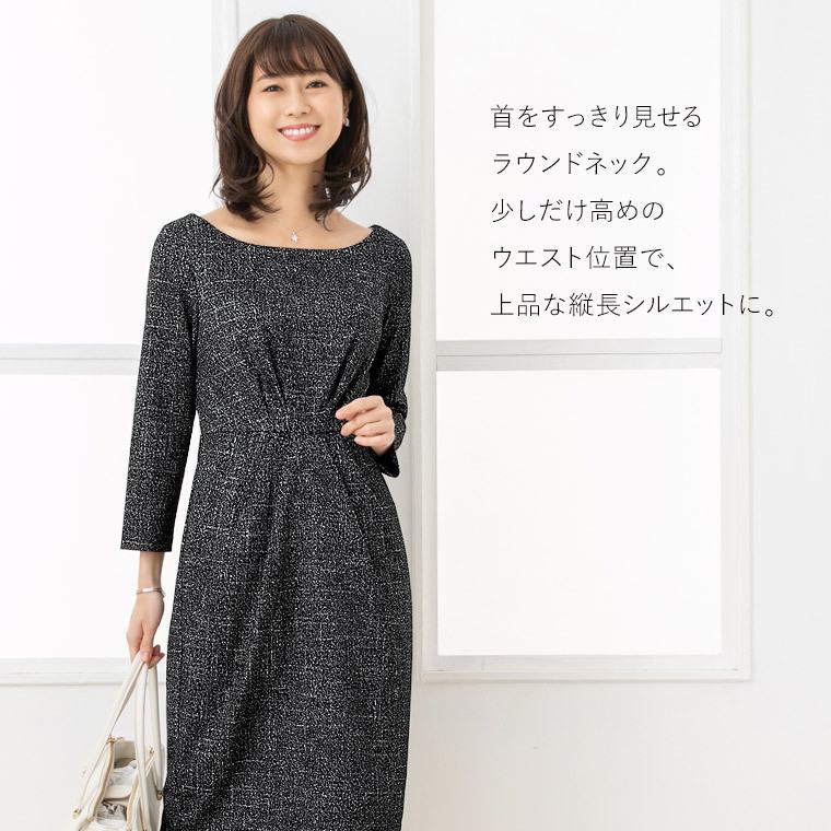 ワンピース ケリーx Line メランジェノワール Opr8a きれいめ 30代 40代 50代 着やせ 大人 上品 エレガント 大きいサイズ トールサイズあり Opr8a Mimi Grant The Shop 通販 Yahoo ショッピング