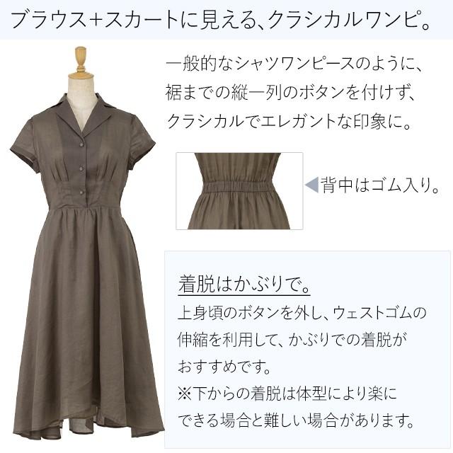 ケイトワンピ Opsw 体がキレイに見える 綿麻 フィッシュテール シャツワンピ レギュラーカラー オープンカラー 無地 30代 40代 50代 大人 上品 Opsw Mimi Grant The Shop 通販 Yahoo ショッピング