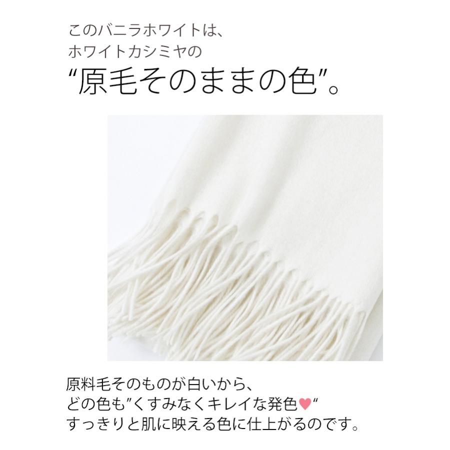 ホワイトカシミヤ100％ 大判ストール ot01040 16色 秋冬 無地 