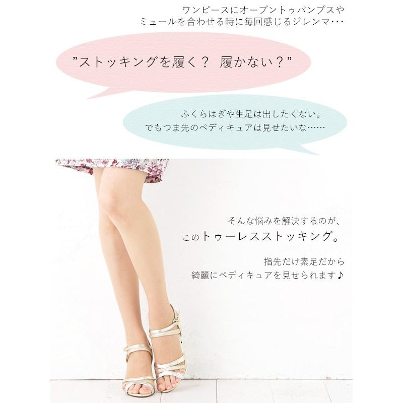 指先ヌードストッキング 4色 夏の新マストアイテム ペディキュアを綺麗に見せるつま先なしオープントゥ5本指ストッキング パンスト 快適仕様 フクスケ Ot002 Mimi Grant The Shop 通販 Yahoo ショッピング