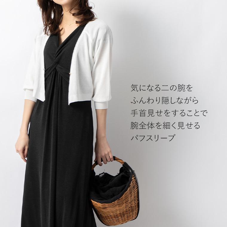 ドレス用カーディガン mimigrant カーディガン ボレロカーディガン 無地 out010009