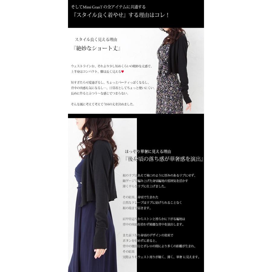 mimigrant カーディガン 無地 out010010 ボレロ ニット ショート丈