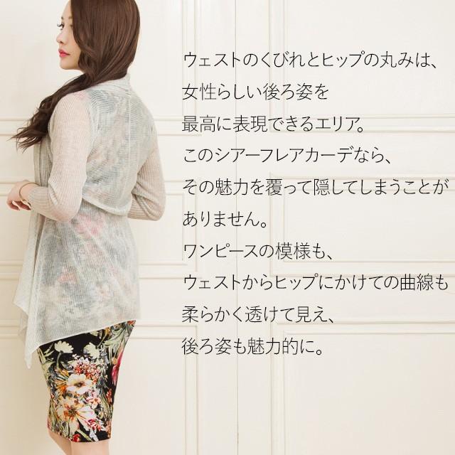 【5/25再入荷】シアーカーディガン 夏 サマー フレア 無地 out010013 きれいめ きれいめ 30代 40代 50代 着やせ 大人 上品 エレガント 大きいサイズありの画像