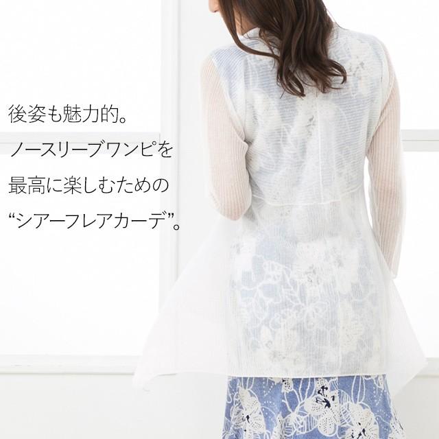 【5/25再入荷】シアーカーディガン 夏 サマー フレア 無地 out010013 きれいめ きれいめ 30代 40代 50代 着やせ 大人 上品 エレガント 大きいサイズありの画像
