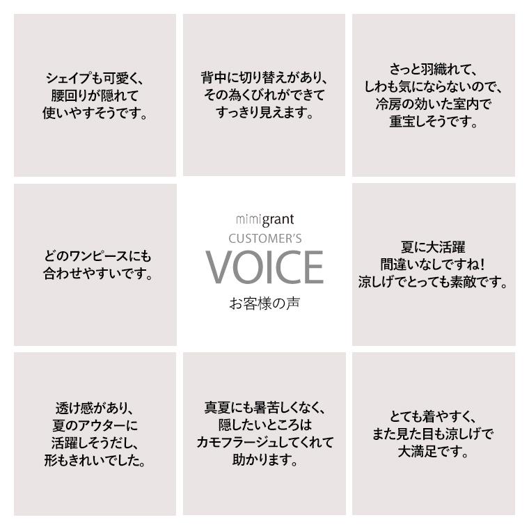 【5/25再入荷】シアーカーディガン 夏 サマー フレア 無地 out010013 きれいめ きれいめ 30代 40代 50代 着やせ 大人 上品 エレガント 大きいサイズありの画像