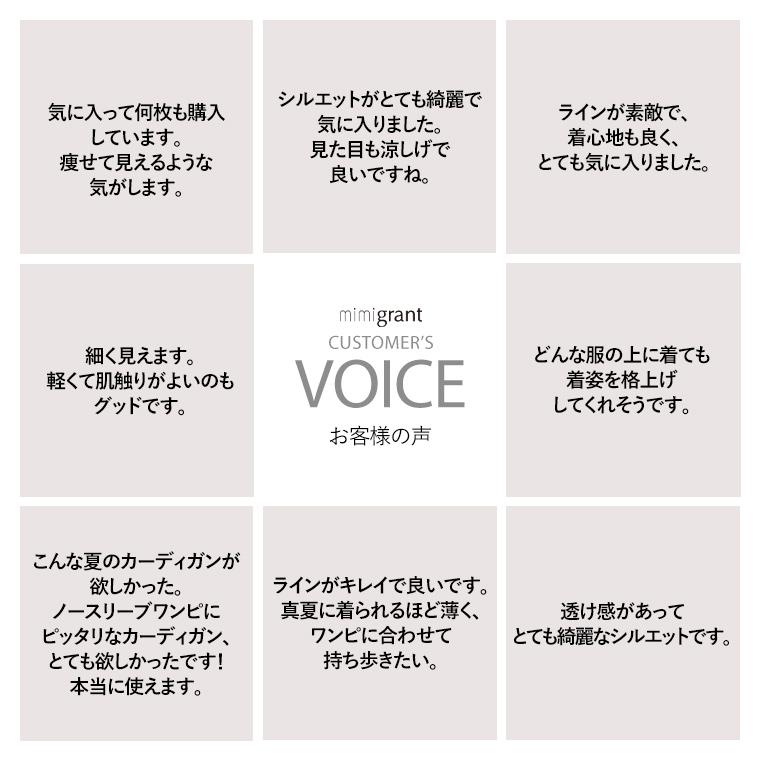 【5/25再入荷】シアーカーディガン 夏 サマー フレア 無地 out010013 きれいめ きれいめ 30代 40代 50代 着やせ 大人 上品 エレガント 大きいサイズありの画像