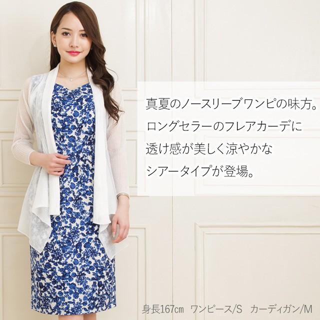 【5/25再入荷】シアーカーディガン 夏 サマー フレア 無地 out010013 きれいめ きれいめ 30代 40代 50代 着やせ 大人 上品 エレガント 大きいサイズありの画像