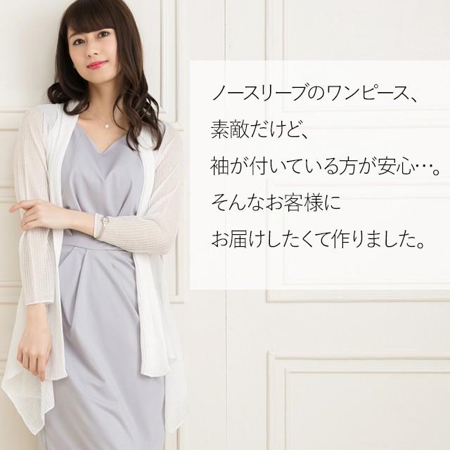 【5/25再入荷】シアーカーディガン 夏 サマー フレア 無地 out010013 きれいめ きれいめ 30代 40代 50代 着やせ 大人 上品 エレガント 大きいサイズありの画像