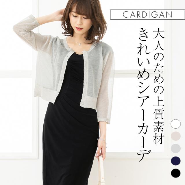 mimigrant カーディガン シアーカーディガン 夏 サマー ボレロ