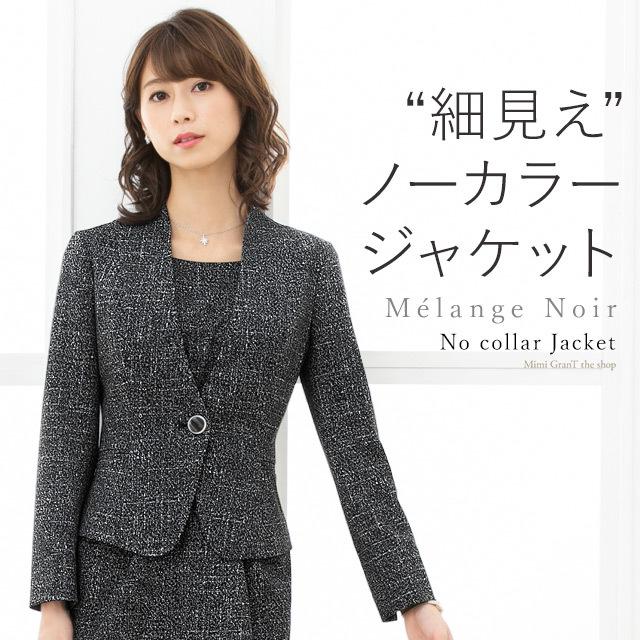 ジャケット ノーカラージャケット メランジェノワール out010032 洗える きれいめ 30代 40代 50代 着やせ 大人 上品 エレガント ウエスト細見え 大きいサイズ｜mimigrant｜17