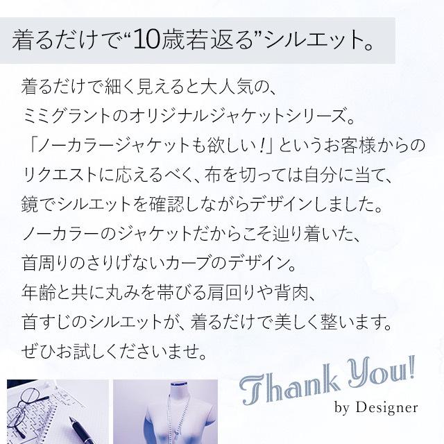 ジャケット ノーカラージャケット メランジェノワール out010032 洗える きれいめ 30代 40代 50代 着やせ 大人 上品 エレガント ウエスト細見え 大きいサイズ｜mimigrant｜06