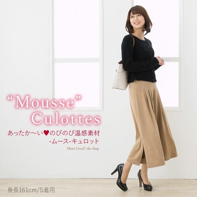 キュロット Mousseシリーズ ムース 裏地付 Pt002 01 ガウチョパンツ スカンツ スカーチョ ワイドパンツ 無地 レディース ジャージー あったか パンツ 大人 Pt002 01 Mimi Grant The Shop 通販 Yahoo ショッピング