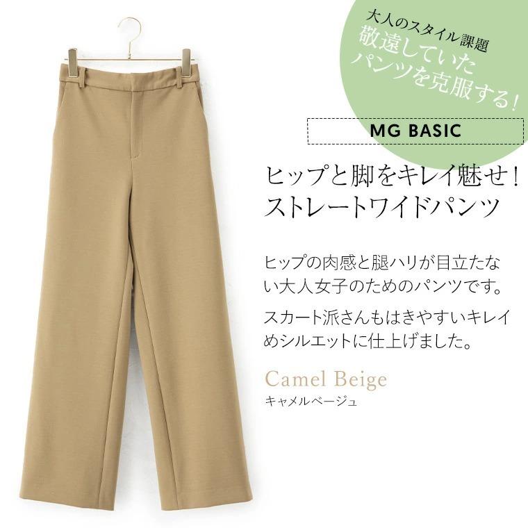 mimigrant セミワイドパンツ 無地 キャメルベージュ pt003a-03 mimigrant セミワイドパンツ 無地 キャメルベージュ pt003a-03