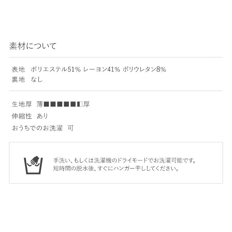 アウトレット★返品交換不可 パンツ セミワイドパンツ 無地 エクリュ pt003a-05 きれいめ 30代 40代 50代 着やせ 上品 大きいサイズ トールサイズあり ロング丈｜mimigrant｜13