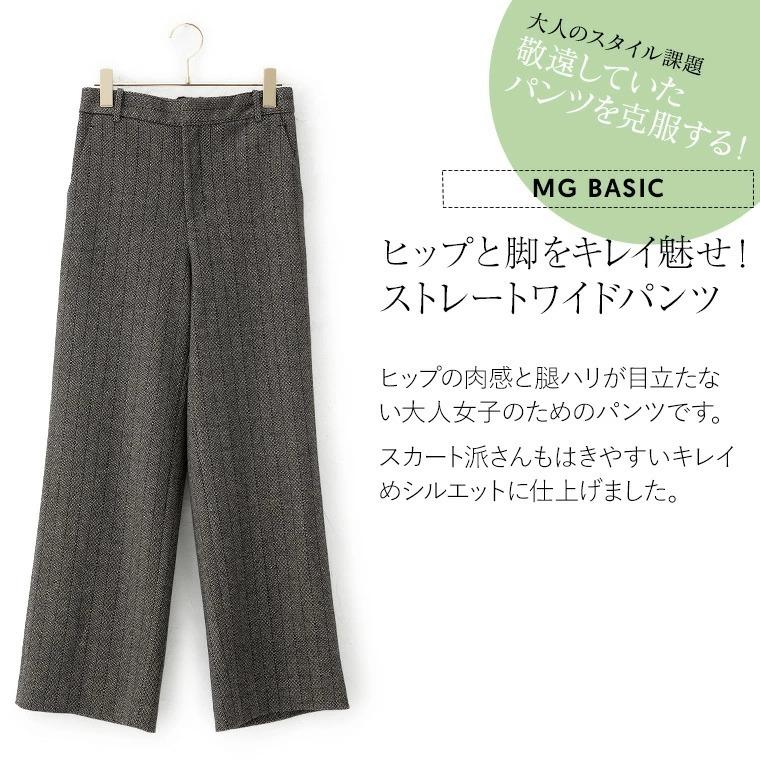 パンツ セミワイドパンツ ヘリンボーン pt003a-07 きれいめ 30代 40代 50代 着やせ 上品 大きいサイズ トールサイズあり ロング丈 秋冬｜mimigrant｜02