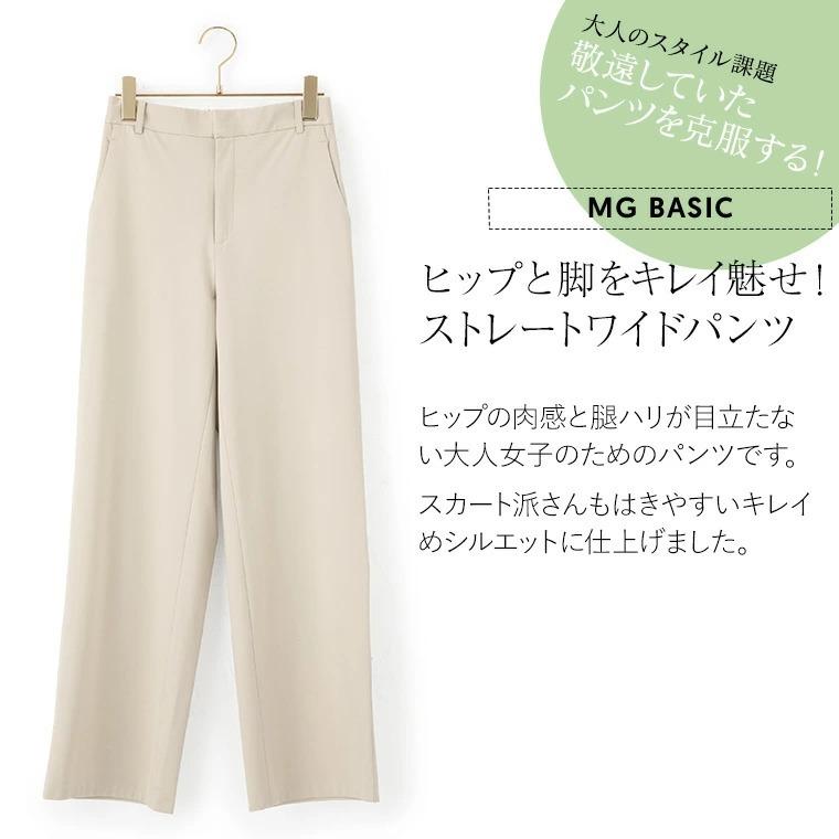mimigrant セミワイドパンツ 無地 pt003a-08 カラバリ きれいめ 40代