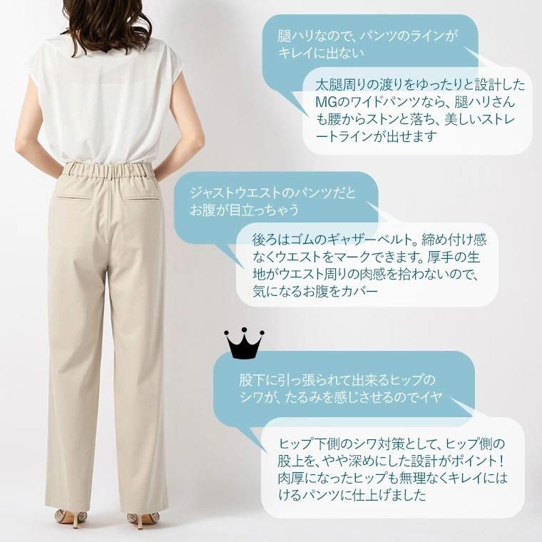 mimigrant セミワイドパンツ 無地 pt003a-08 カラバリ きれいめ 40代