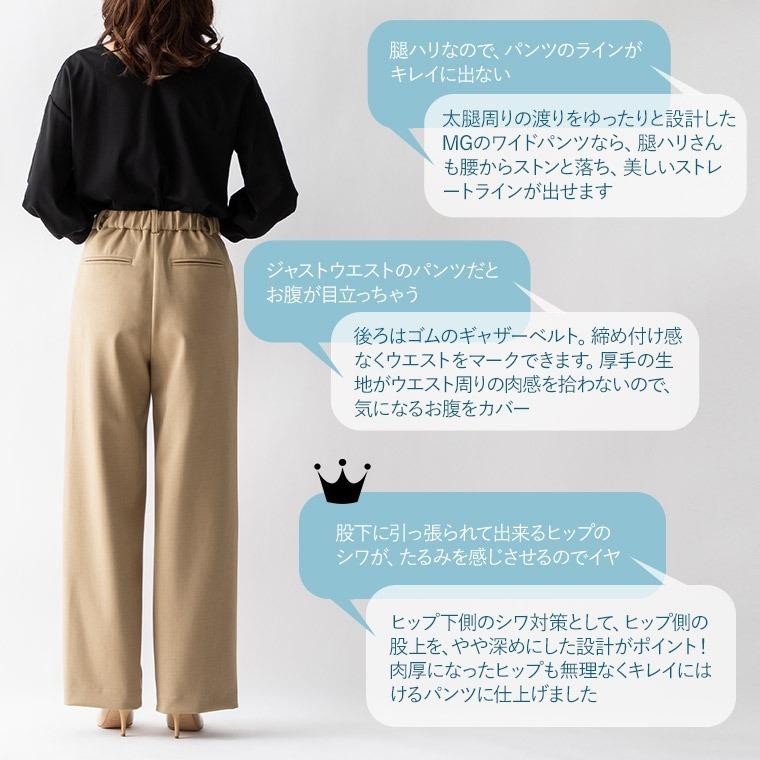 パンツ セミワイドパンツ メランジェノワール pt003a-09 きれいめ 30代 40代 50代 着やせ 上品 大きいサイズ トールサイズあり ロング丈 春秋冬｜mimigrant｜07