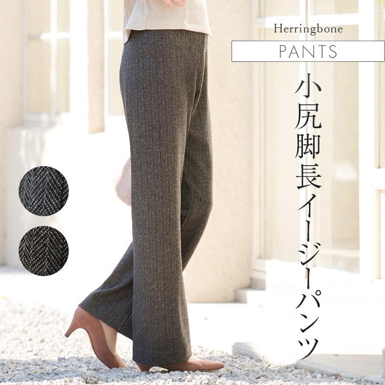 mimigrant セミフレアパンツ ヘリンボーン pt007-02 きれいめ 40代 50