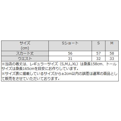 mimigrant 膝丈 フレアスカート ひざ丈 無地 sk002-01 mimigrant 膝丈 フレアスカート ひざ丈 無地 sk002-01