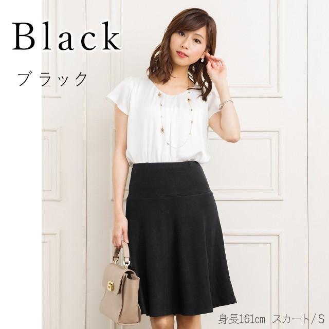 フレアスカート ムース 無地 きれいめ 30代 40代 50代 着やせ 上品 大きいサイズ トールサイズあり Sk004 01 膝丈 春秋冬 Sk004 01 Mimigrant 通販 Yahoo ショッピング