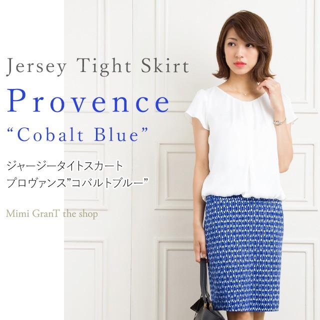 mimigrant ひざ丈タイトスカート プロバンス コバルトブルー sk005-03