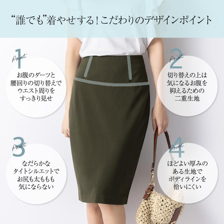 ESTNATION 膝丈 タイトスカート ESTNATION / サイドラインタイトスカート《EXCLUCIVE