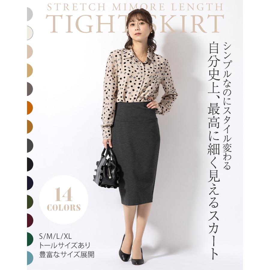 mimigrant タイトスカート 膝丈 ミモレ丈 ひざ丈 春 夏 無地 sk006-01