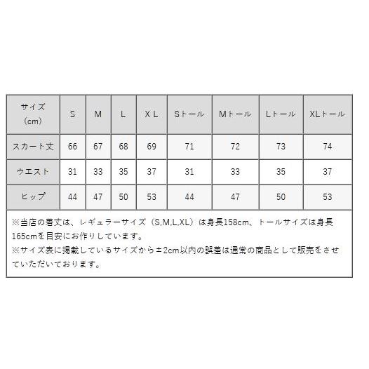 スカート ミモレ丈タイトスカート 無地 sk006-01 きれいめ 30代 40代 50代 着やせ 上品 大きいサイズ トールサイズあり 春夏秋冬｜mimigrant｜21