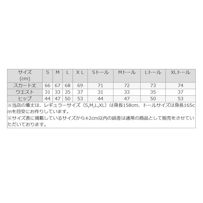 タイトスカート  膝丈 ミモレ丈 ひざ丈 春 夏 無地 sk006-01 きれいめ  着やせ 上品 大きいサイズあり 秋冬 セレモニーの画像