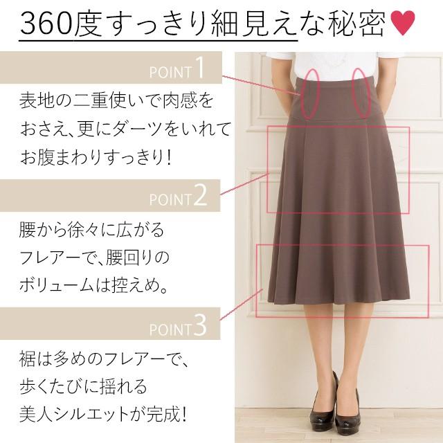 フレアスカート スフレシリーズ ジャージー 裏地付 きれいめ 30代 40代 50代 着やせ 上品 大きいサイズ トールサイズあり Sk007 01 ミモレ丈 春夏秋冬 Sk007 01 Mimigrant 通販 Yahoo ショッピング