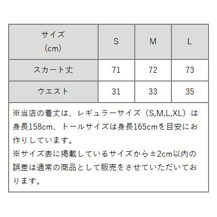 フレアスカート メランジェノワール sk007-04 きれいめ 30代 40代 50代 着やせ 上品 大きいサイズ トールサイズあり ミモレ丈 春夏秋冬｜mimigrant｜12