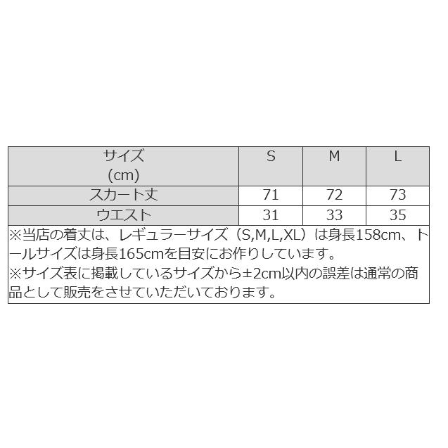 mimigrant フレアスカート メランジェノワール sk007-04 きれいめ 着