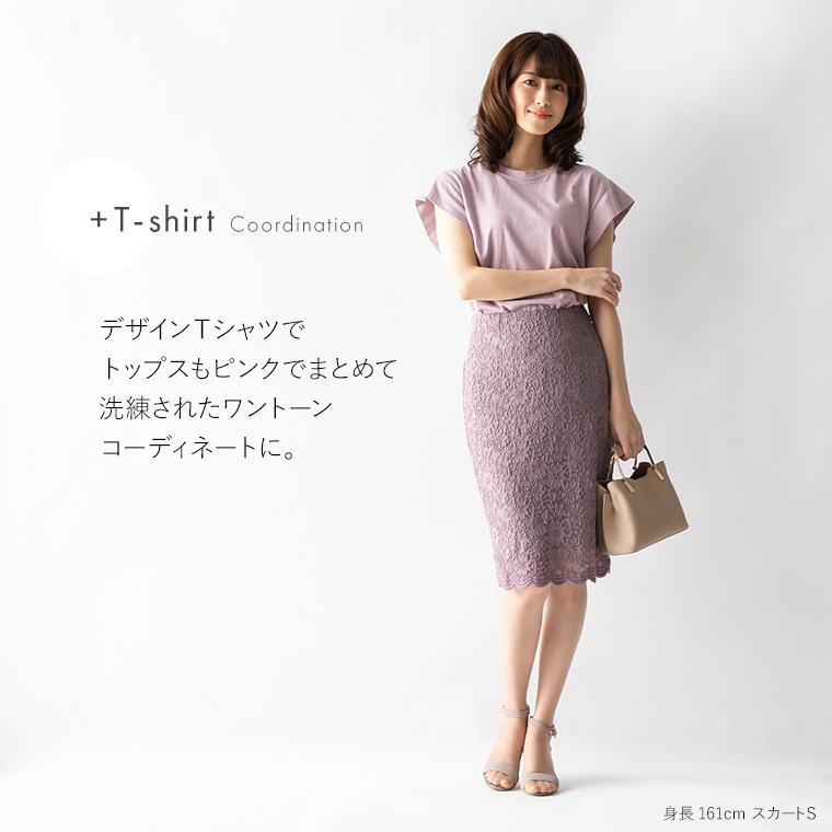 mimigrant スカート ひざ丈タイトスカート ストレッチレース sk010-03 