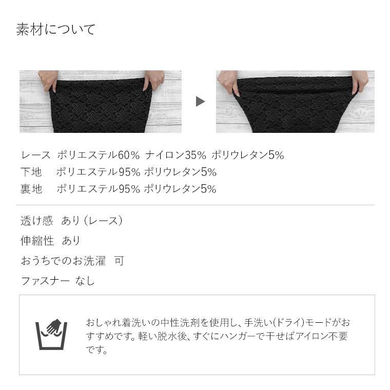 スカート ひざ丈タイトスカート ストレッチレース  sk010-05 きれいめ 30代 40代 50代 着やせ 上品 大きいサイズ トールサイズあり 膝丈 春夏秋冬｜mimigrant｜19