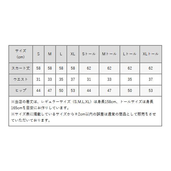 ダイアグラム スカートMサイズ GRACE CONTINENTAL SOLD OUT グレースコンチネンタル スカート