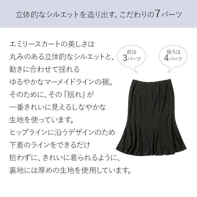 スカート エミリー ファンシーローズ sk011-03 きれいめ 30代 40代 50代 着やせ 上品 大きいサイズ トールサイズあり 膝丈 春夏秋冬｜mimigrant｜07