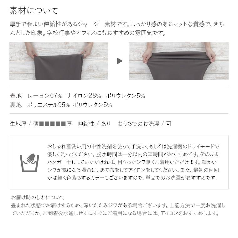 マーメイドスカート 膝丈  エミリー  無地 sk011a-02 きれいめ  着やせ 上品 大きいサイズ 春夏秋冬の画像