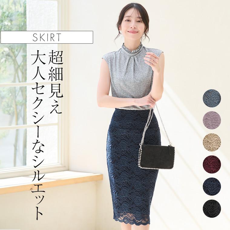 mimigrant スカート ミモレ丈タイトスカート ストレッチレース mimigrant スカート ミモレ丈タイトスカート ストレッチレース