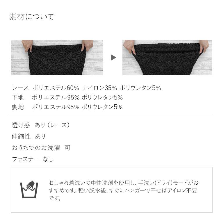 mimigrant スカート ミモレ丈タイトスカート ストレッチレース mimigrant スカート ミモレ丈タイトスカート ストレッチレース