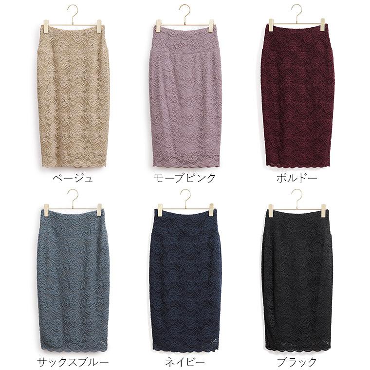 mimigrant スカート ミモレ丈タイトスカート ストレッチレース mimigrant スカート ミモレ丈タイトスカート ストレッチレース
