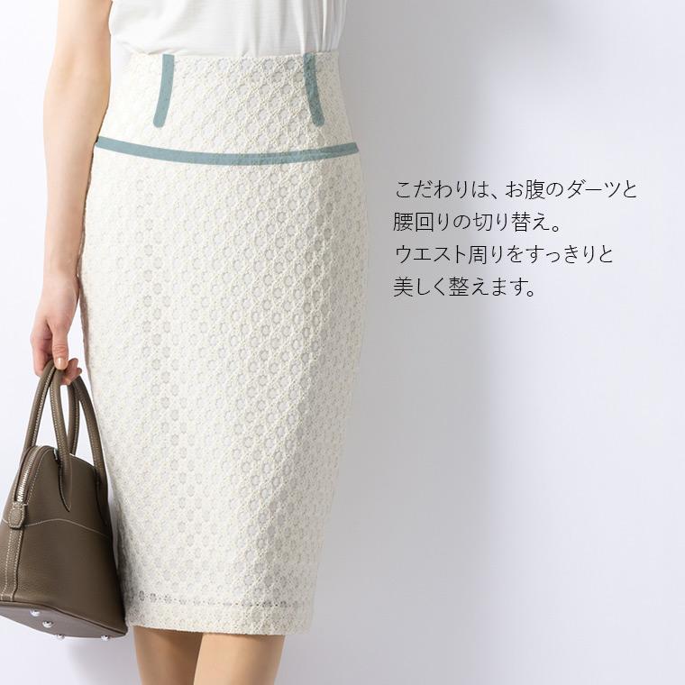 スカート ミモレ丈タイトスカート ストレッチレース sk015b-02 きれい  