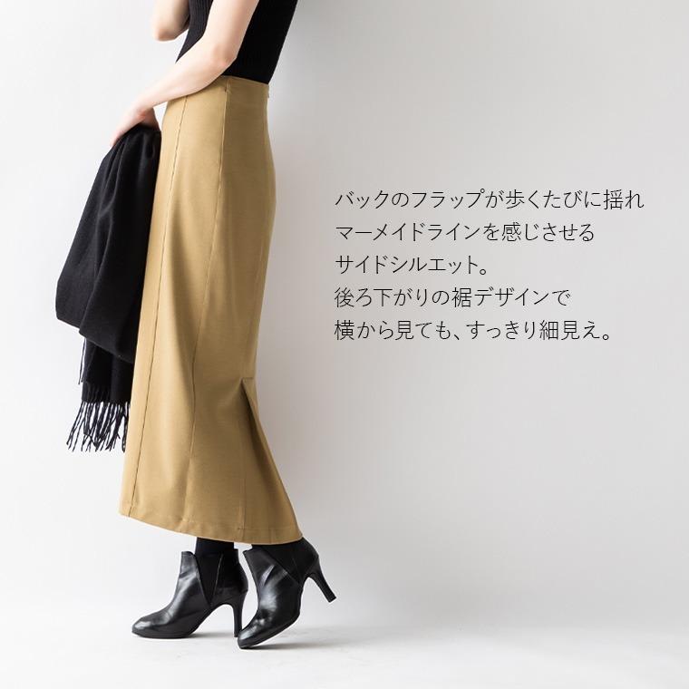 mimigrant タイトスカート マキシ丈 無地 sk022-01 ツイル mimigrant タイトスカート マキシ丈 無地 sk022-01 ツイル