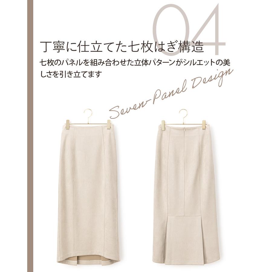 mimigrant アウトレット☆返品交換不可 スカート マキシ丈タイト