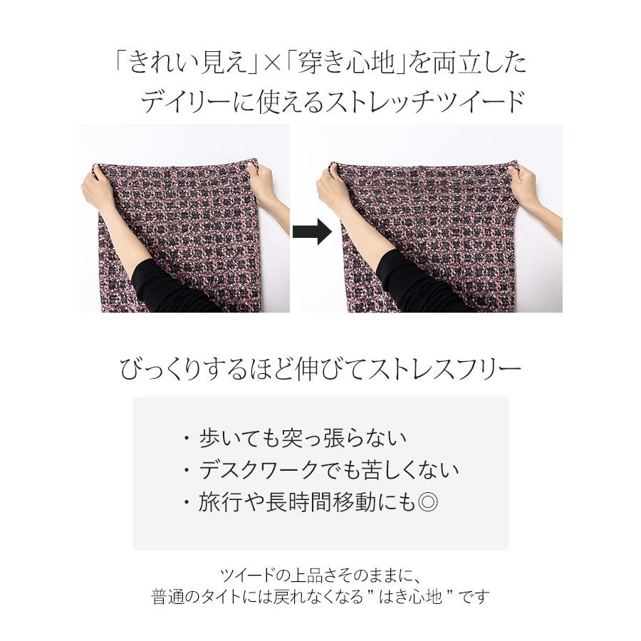 mimigrant スカート ひざ丈タイトスカート ストレッチツイード