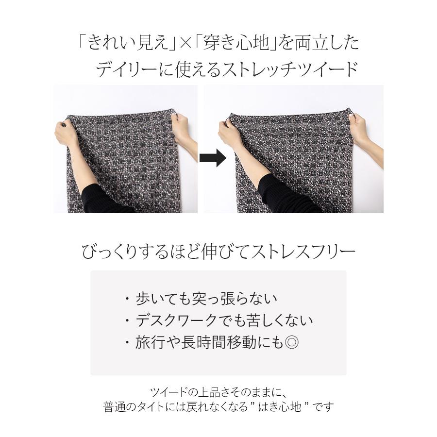 mimigrant スカート ひざ丈タイトスカート ストレッチツイード