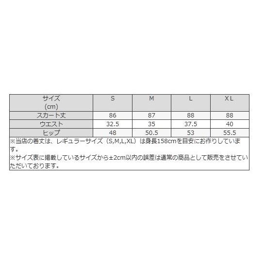 mimigrant スカート エミリー マキシ丈マーメイドフレアスカート sk027