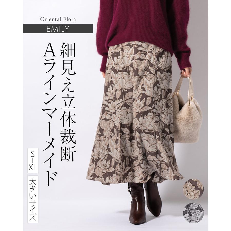 mimigrant スカート エミリー マーメイドフレアスカート 無地 sk027-04